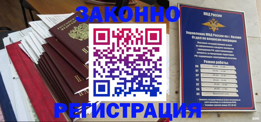 временная регистрация в Ардоне