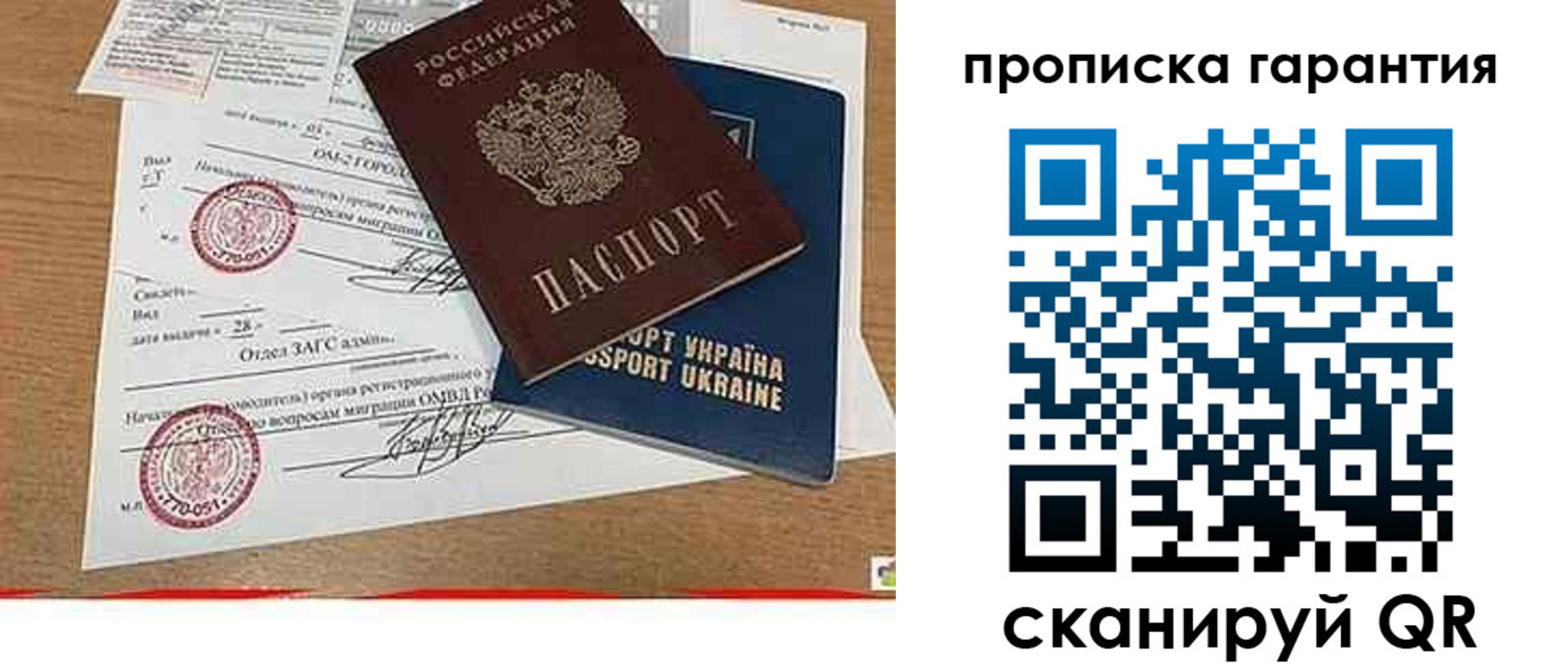 временная регистрация в Ардоне