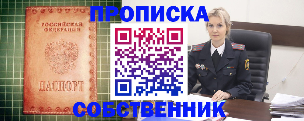 временная регистрация поиск в Ардоне