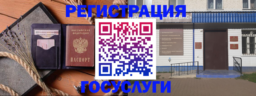 прописка штамп в Ардоне