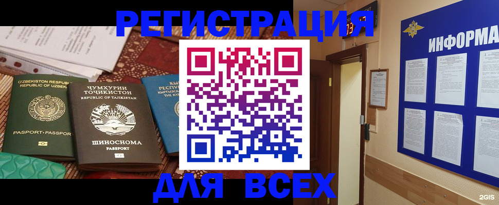 временная прописка в Ардоне