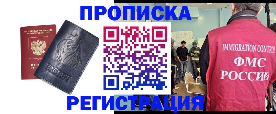 прописка для военкомата в Ардоне