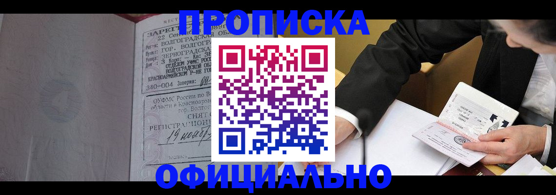 временная регистрация в квартире в Ардоне