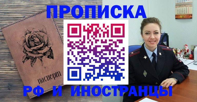 временная регистрация для всех в Ардоне