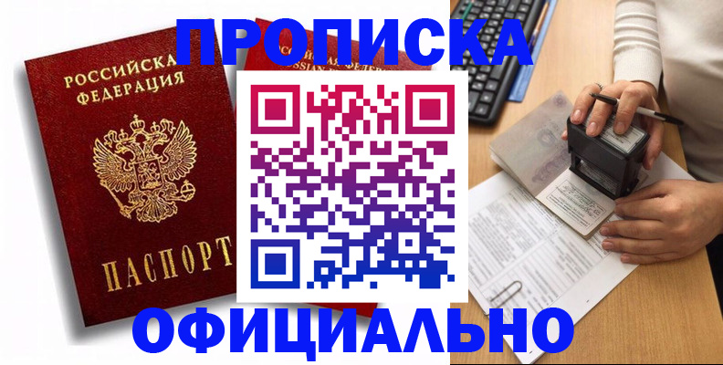 прописка в квартире в Ардоне