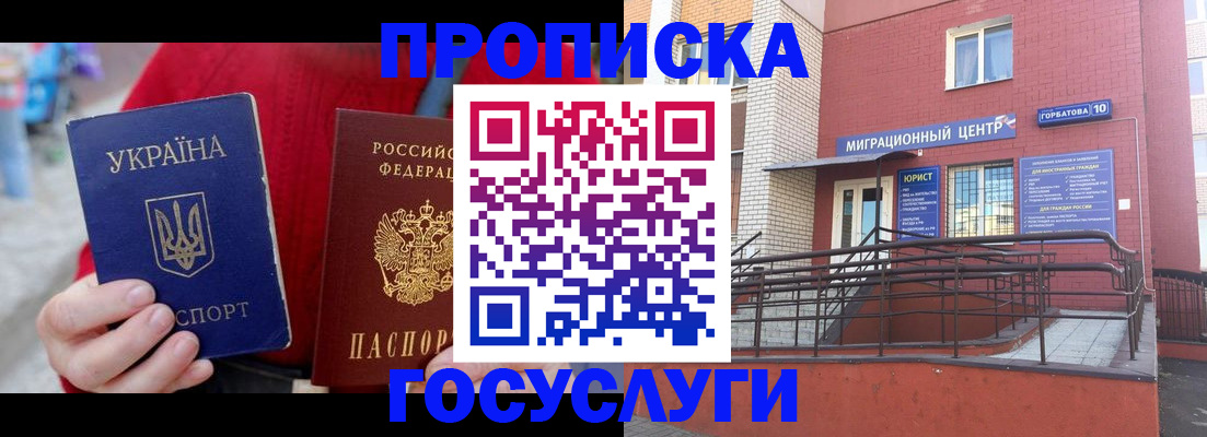 временная регистрация в Ардоне